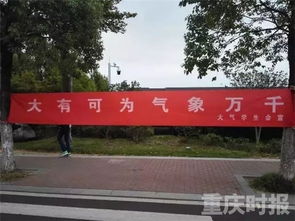 高校迎新横幅脑洞大开，“洪荒之力”“BUG齐飞，网友赞其天地漫卷新奇有趣”、
看当今学生在人生梦想的彩门前敢猜敢用